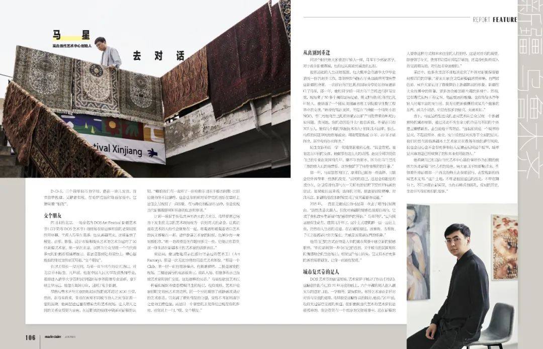 Marie Claire Magazine interviews Musa MA Xing, director of Gaotai Gallery